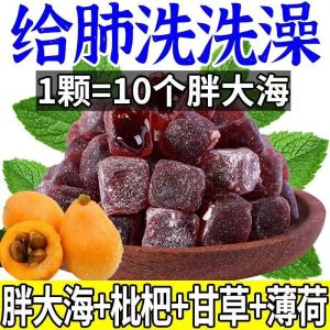 [Whole Box 2400g] Semen Sterculiae Lychnophorae Licorice Loquat Mint Throat Lozenge Mint Throat Bottle Sugar Cough Drop