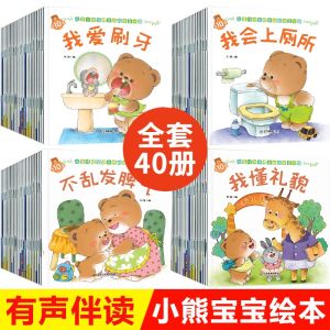 Set Lengkap 40 Buku Cerita Gambar Bayi Beruang Latih Tabiat Baik Buku Awal Pendidikan Kanak Kanak 0 Hingga 3 Tahun 40Books Little Bear Good Behavior Habit Development Picture Book 全套40册小熊宝宝绘本系列行为好习惯养成绘本0到3岁情商图画书儿童启蒙早教婴幼儿阅读故事书幼 B161