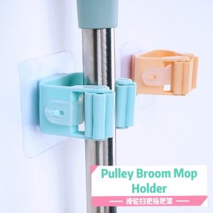 (8 STORE) Non-Marking Pulley Broom Mop Holder Without Perforation