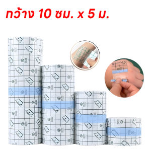 ✅24ส่งเร็วจากกทม✅เทปการแพทย์แผ่นฟิล์มใสกันน้ำตัดได้สำหรับแผลสัก แผลผ่าตัด ยาวจุใจ 5 เมตร ความกว้าง (51015cm)