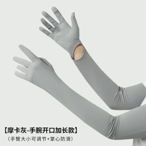Sun Protection Long Gloves Womens Thin Ice Sleeve Ice Silk Summer Uv Protection Driving Electric Car Riding Non-Slip Breathable