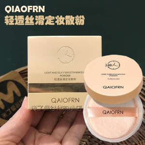 Thailand QAIOFRN Qiao Fei set makeup powder light through silky smooth control powder white skin color concealer set makeup lasting