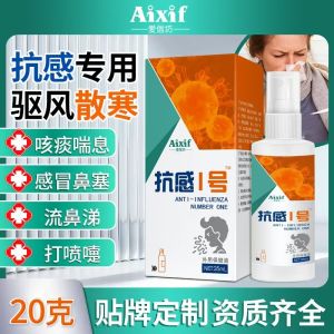 ป้องกันอาการแพ้ 1 สเปรย์เย็น บรรเทาอาการคัดจมูก น้ำมูกไหล จาม ไอ หายใจลำบาก และปวดหัวด้วยวิธีการดูแลสุขภาพ