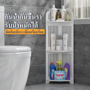 ชั้นวางของในห้องน้ำ ชั้นวางของเข้ามุมติดผนัง สวยงามประกอบง่าย กันน้ำกันเชื้อรา