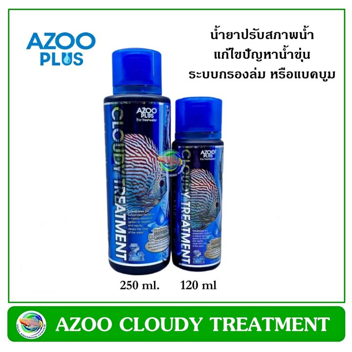 AZOO CLOUDY TREATEMENT น้ำยาปรับสภาพน้ำ ในตู้ปลา | Lazada.co.th