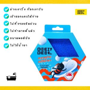 Beezy Bee Bathroom Bee Sponge บีซี่ บี ฟองน้ำผึ้งห้องน้ำ สีฟ้า