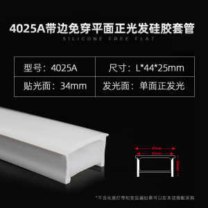 LZD Threading-Free Embedded Edge Silicone Casing Light Strip led Flexible Linear Light Bar Flexible Shape Positive Light