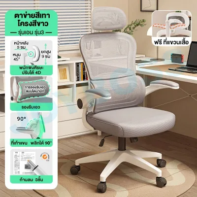 JOYBOSS เก้าอี้ออฟฟิศ เก้าอี้เพื่อสุขภาพ เก้าอี้คอม เก้าอี้ทำงาน ออกแบบเพื่อรองรับสรีระ การออกแบบตาข่ายไม่อึดอัด มั่นคงไม่สั่นไหว Ergonomic chair