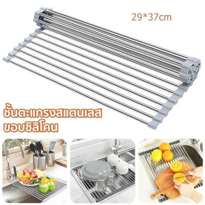ชั้นวางจานแบบพับได้ วัสดุสแตนเลส แข็งแรง เหมาะสำหรับจาน ชาม ผลไม้ ผัก 15 แท่ง สไตล์ม้วน