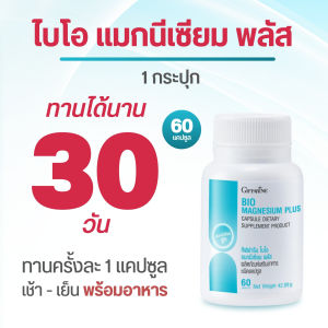 นูทริ โฟลิค แมกนีเซียม กิฟฟารีน ปวดหัว ไมเกรน ขาดสารอาหาร หลับง่าย อ่อนเพลีย บำลุงโลหิต บำรุงโลหิตจาง giffarine