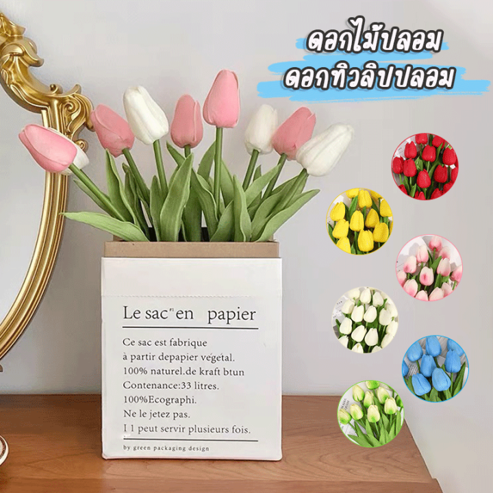 ดอกไม้ปลอม ดอกไม้ประดิษฐ์ ดอกทิวลิปปลอม ทิวลิปปลอม ดอกไม้ตกแต่งบ้าน ดอก ...