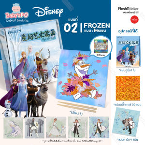 BABYSPO ⭐ Flash Sticker Montessori Toys สมุดสติ๊กเกอร์เด็ก หนังสือสติ๊กเกอร์ลอกลาย สติ๊กเกอร์เด็ก ศิลปะเด็ก ของเล่นกิจกรรมเด็ก ของเล่นแนวมอนเตเซอรี่