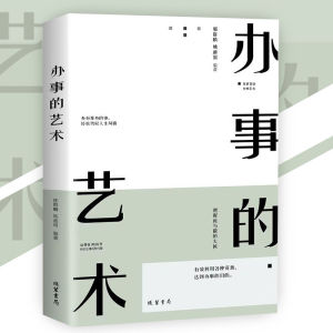 正版 分寸的本质 孙玉忠⊙著『行有所止｜言有所界｜凡事有度｜让你有格局｜识大体｜善博弈』全面提升为人处世之学 受益一生书籍