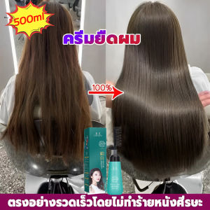 HUIMEIJI น้ํายายืดผม 180ML ไม่ทำลายเส้นผม น้ำยายืดผมเคราติน น้ํายายืดผมถาวร ครีมยืดผม ครีมยืดผมถาวร เคราตินยืดผมตรง