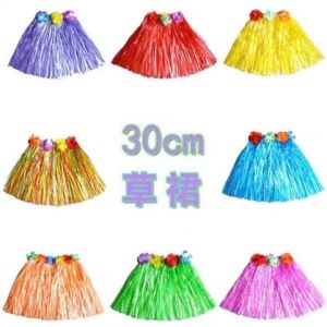 Hawaiian Hula Grass Skirt Fancy Dress Flower Long Hawaiian Tropical Hula Luau Grass Dance costume