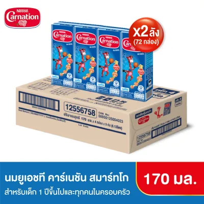 [นมกล่อง][ยกลัง x2][36 กล่อง/ลัง]นมยูเอชที คาร์เนชัน สมาร์ท โก รสจืด 170 มล. สำหรับเด็กอายุ 1 ปีขึ้นไปและทุกคนในครอบครัว Carnation SmartGo Plain UHT Milk 170ml [72 boxes][2 cartons][36 boxes/carton]