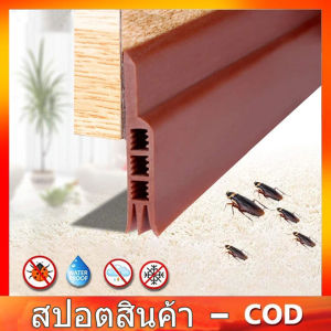 [สปอตสินค้า]ที่กั้นประตูห้องคิ้วกันแมลงซีลหน้าต่างกันฝุ่นกันแอร์ออกกันแมลงคิ้วกาว1Mขนาดกว้าง28mm-50mmสำหรับประตูและหน้าต่างทั่วไป