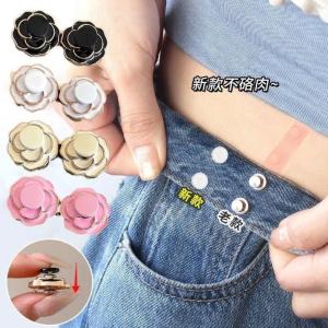 Nút Bấm Hoa Điều Chỉnh Eo Quần Không Cần May – Set 5 Cái – Giảm Size Quần Nhanh Dễ Dùng Siêu Xinh