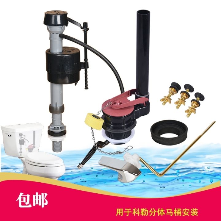 Toilet tank accessories for Kohler oldfashioned split K3422T6 toilet