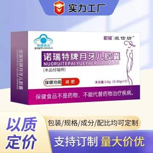 Norite brand Yueyarea weight loss capsules control nutritional appetite cassia seed tablets weight loss pills blue cap health food Kaba Full Metal Foil 3D Pilgrimage Souvenir Kaba