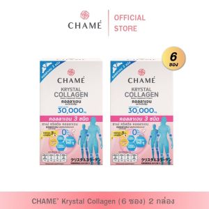 CHAME Krystal Collagen (แพ็ค 6 ซอง) 2 กล่อง (ผลิตภัณฑ์เสริมอาหาร) [EXP.17/03/2027]