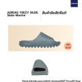 [ลิขสิทธิ์แท้-Authentic] YEEZY SLIDE สี Slate Marine สีใหม่ล่าสุด ผ่อน 0% พร้อมส่ง. 