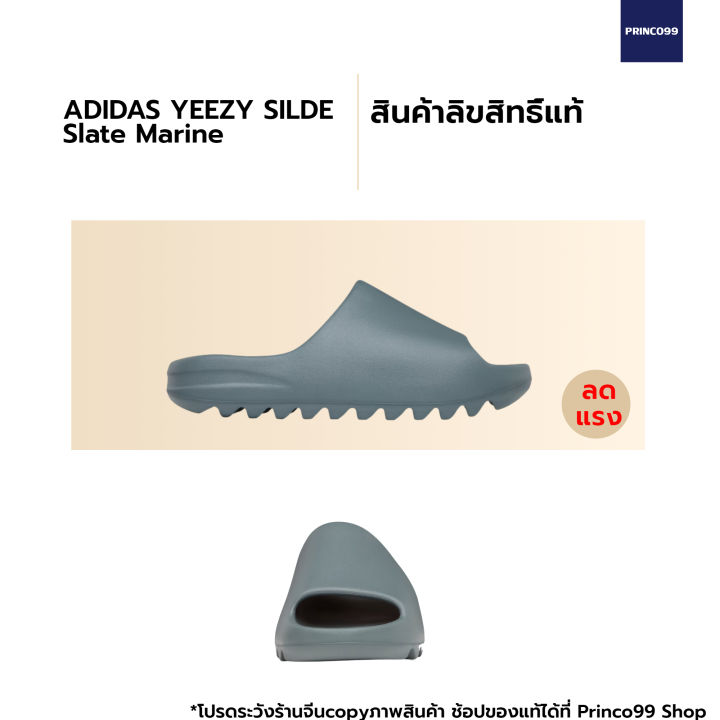 [ลิขสิทธิ์แท้-Authentic] YEEZY SLIDE สี Slate Marine สีใหม่ล่าสุด ผ่อน 0% พร้อมส่ง