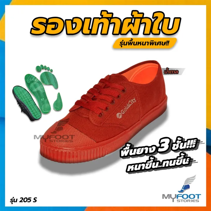 ⚡️ถูกสุด ️รองเท้าผ้าใบนักเรียนโกลซิตี้ GoldCity รุ่นเกรดดีพิเศษ พื้นยาง ...