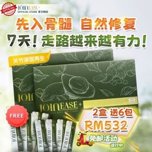 🦴JoinEase+ 骨髓关节饮🦴[ 2 BOX FREE 6 ] 手脚没力 关节红肿 手脚麻痹 骨刺 关节炎 膝盖痛/坐骨神经痛 joint care