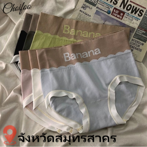 ChoiFoo [จัดส่งจากประเทศไทย]กางเกงในเอวสูงของผู้หญิงผ้าฝ้าย Crotch กางเกงในแบคทีเรียไม่มีรอยต่อ กางเกงในแฟชั่นจดหมายชุดชั้นในฤดูร้อนเย็นและหายใจได้กางเกงในเป็นมิตรกับผิวนุ่มและสบาย