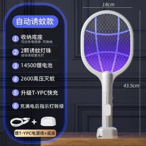 2IN1 USB Rechargeable Mosquito Insects Killer Electric Racket Stand With UV LED Light Foldable Electric Mosquito Killer Fly Swatter Trap HighVoltage Grid for Home Outdoor Wall-Mounted Handled Dual Modes Mosquito Racket Raket Pemukul Nyamuk Elektrik电電动滅蚊拍燈