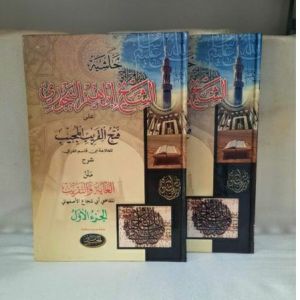 Kitab Hasyiyah Al Baijurii Fathul Qorib Jilid 1 dan 2 ( 2 Kitab )