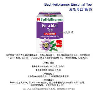 ✲German Bad Heilbrunner Haile Spring Sleeping Tea Passionflower Grass Sleeping Tea Sleep Herb Tea✡