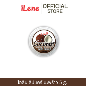 ไอลีนลิปแคร์ 1 ชิ้น บำรุงริมฝีปากแห้ง ชุ่มชื้น Ilene Lip Care 10g.(มี 12สูตร)