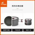 Fire-Maple FMC-212 Aluminum Cookware Set. 