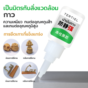 กาวสากลสูตรน้ำมัน กาวพิเศษ