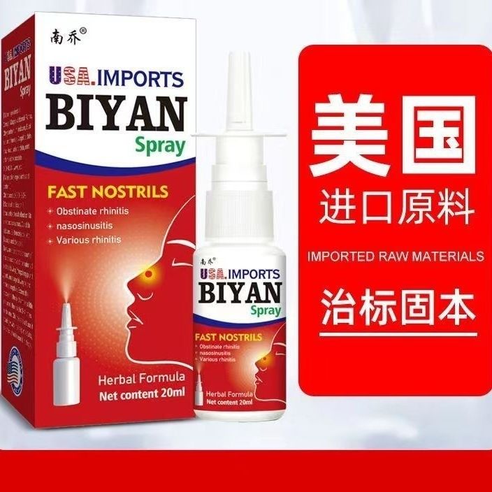 Sinusitis Rhinitis Spray Allergic Dry Nose Itching Nasal Congestion ...