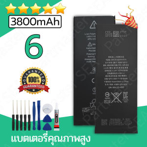แบตเตอรี่ Replacement Battery phone 6 งานบริษัท คุณภาพสูง ประกัน1ปี แบตไอโฟน 6 แถมชุดไขควงพร้อมกาว ใช้ดี ใช้ทน ความจุมาตรฐาน ปริมาณมาตรฐาน แบตเตอรี่ราคาถูก
