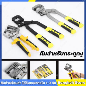 สต็อกไทย พร้อมส่ง สตั๊ดมืออาชีพCrimperกระดูกงูคีมโลหะหมัดล็อคเครื่องมือ มือสีดำ