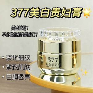 377美白贵妇膏祛斑补水保湿滋润肌肤  377 Whitening Cream for Lady to Remove Spots Moisturize and Nourish the Skin