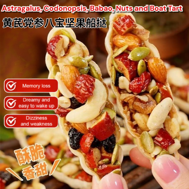 Astragalus Codonopsis Babao Nuts and Boat Tart 黄芪党参八宝坚果船