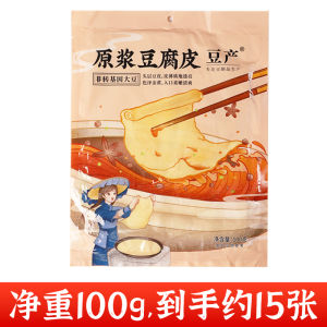 豆腐皮干货 头层手工油豆皮卷 千张炸响铃卷食材Dry Tofu Skin