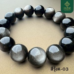 สร้อยข้อมือหินออบซิเดียนสีทอง Gold obsidian bracelet คล้ายละอองดาวเมื่อสะท้อนแสง นิยมใส่เพื่อลดพลังแย่ ๆ รอบตัว
