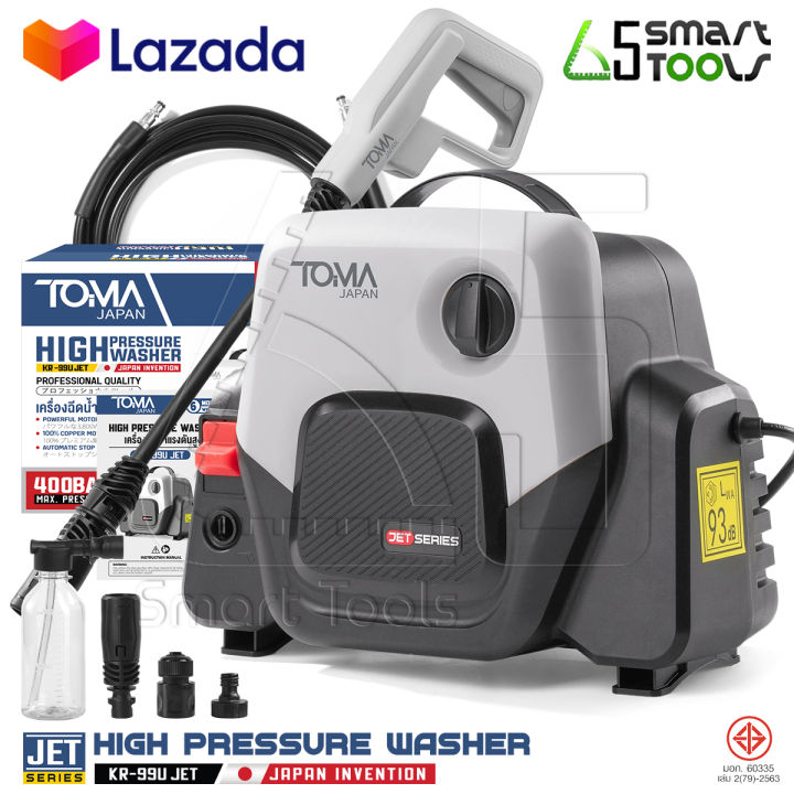 TOMA JAPAN เครื่องฉีดน้ำแรงดันสูง KR-99U ปรับแรงดันได้