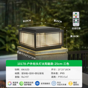 SXH Solar Pillar Light Outdoor Waterproof Electric Lighting Lamp for Courtyard Fence Home Villa Balcony Gate Pillar Light