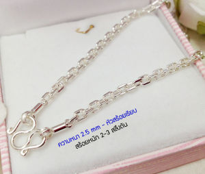 ITS ME สร้อยคอเงินแท้92.5% ลายคตกิต-ตัดลาย หนัก 2 สลึง-1.5 บาท ยาว 16-28 นิ้ว(เนื้อเงินแท้)