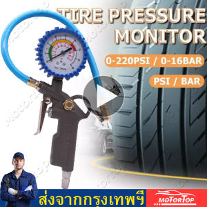 การทดสอบแรงดันลมยางแบบดิจิตอล 220PSI เกจวัดแรงดันลมยางรถยนต์แบบไดอัลมิเตอร์