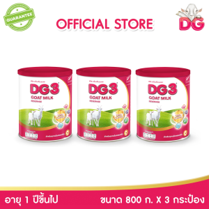 นมแพะ ดีจี3 ขนาด 800 กรัม x 3 กระป๋อง สำหรับเด็ก 1 ปีขึ้นไป และทุกคนในครอบครัว / DG3 GOAT MILK BEVERAGE (12M+) 800G. x 3 Tins (HMN)