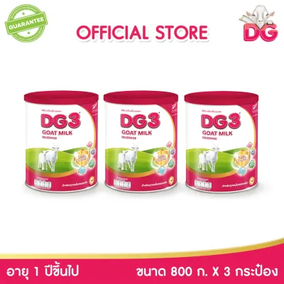 นมแพะ ดีจี3 ขนาด 800 กรัม x 3 กระป๋อง สำหรับเด็ก 1 ปีขึ้นไป และทุกคนในครอบครัว / DG3 GOAT MILK BEVERAGE (12M+) 800G. x 3 Tins (HMN)