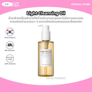 Madagascar Centella Light Cleansing Oil 200ml - Gentle Makeup Remover for Sensitive Skin